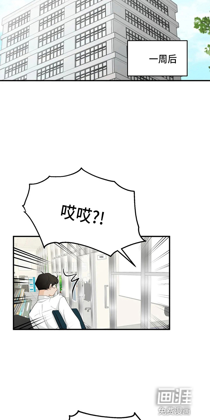 第90话8