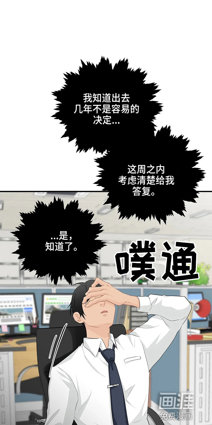 第90话14
