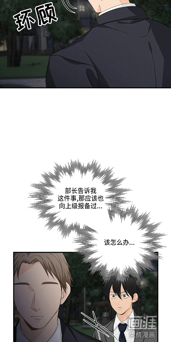 第90话23
