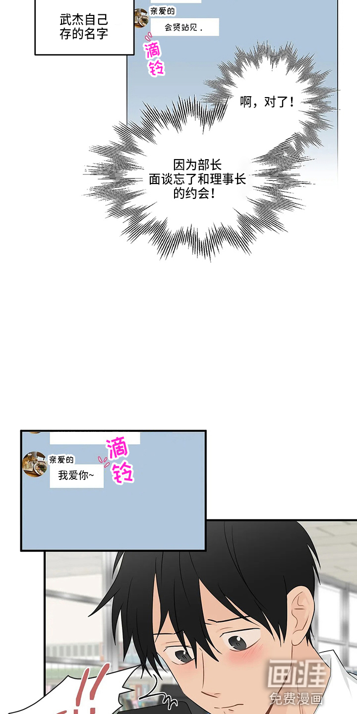 第90话18