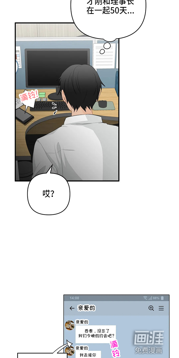 第90话17