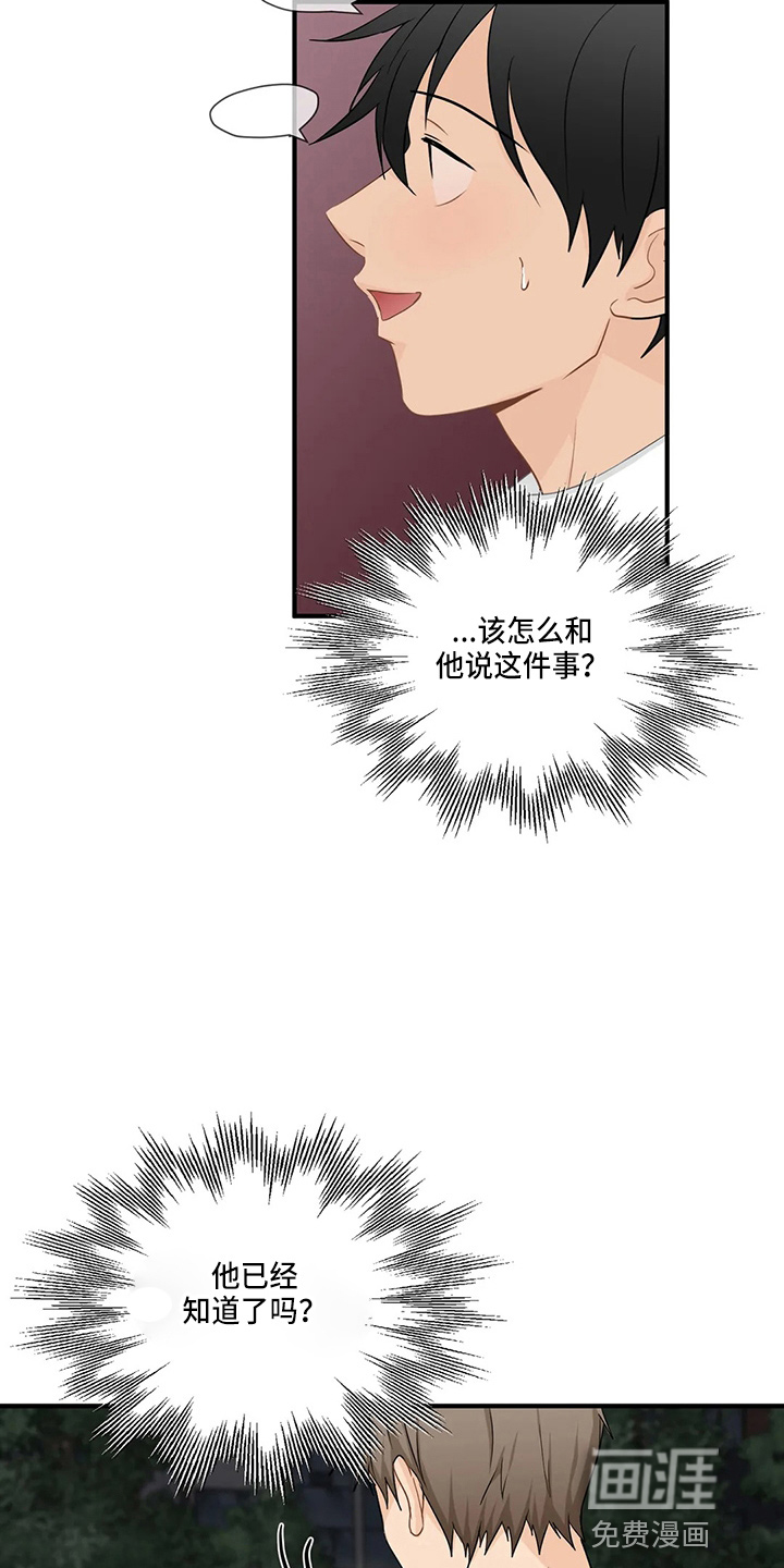第90话22