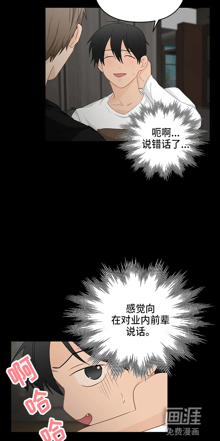 第89话17