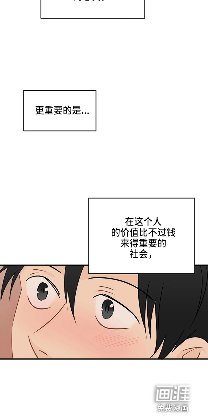 第86话25