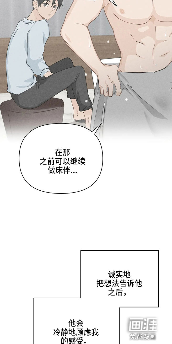 第86话24