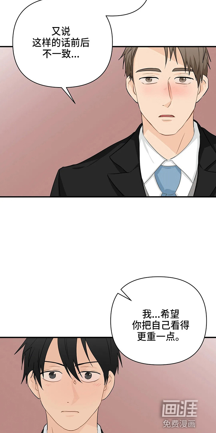第86话12