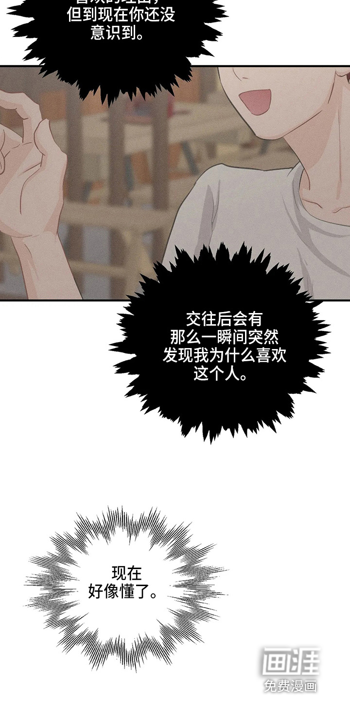 第86话19