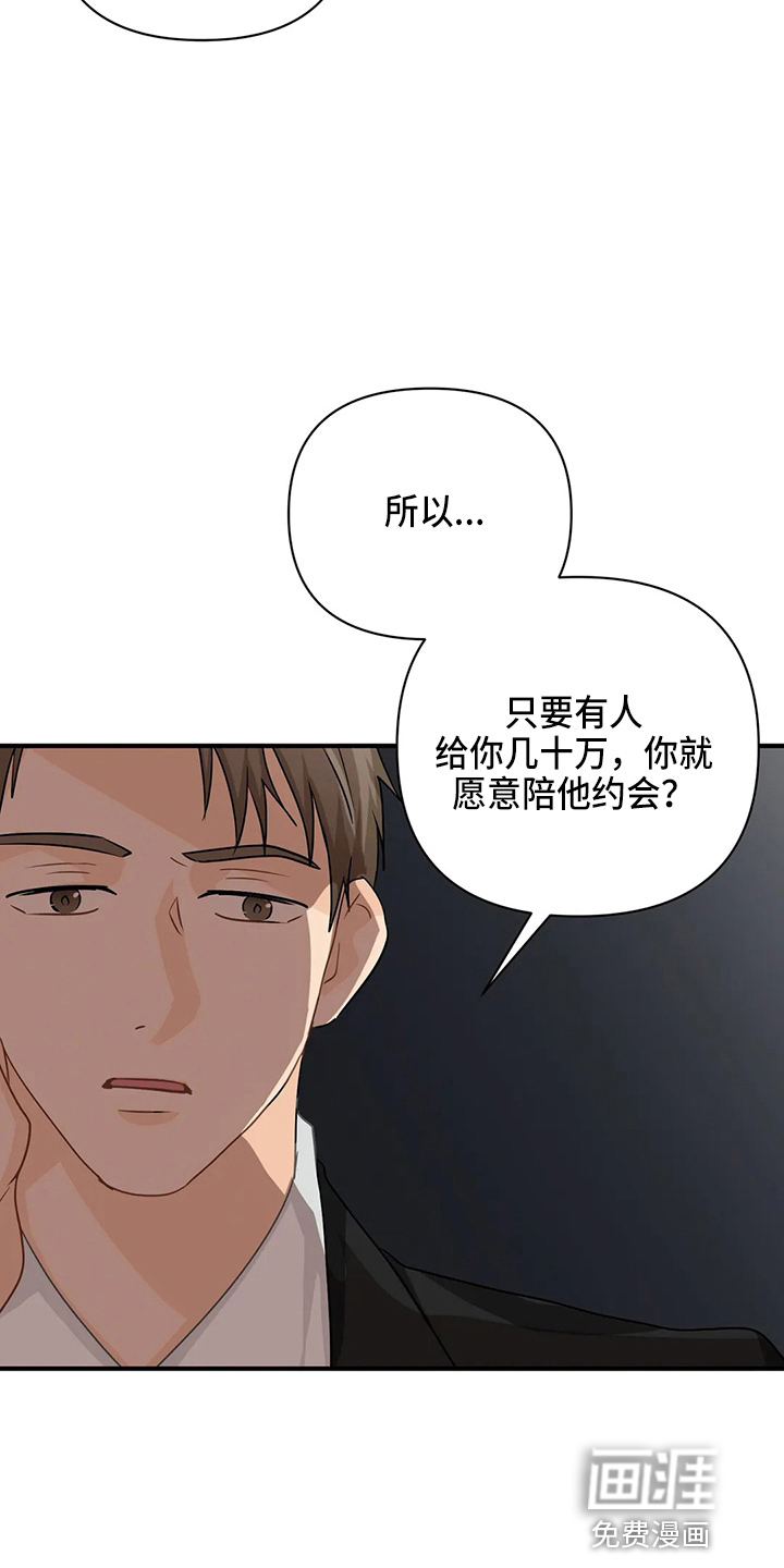 第86话6