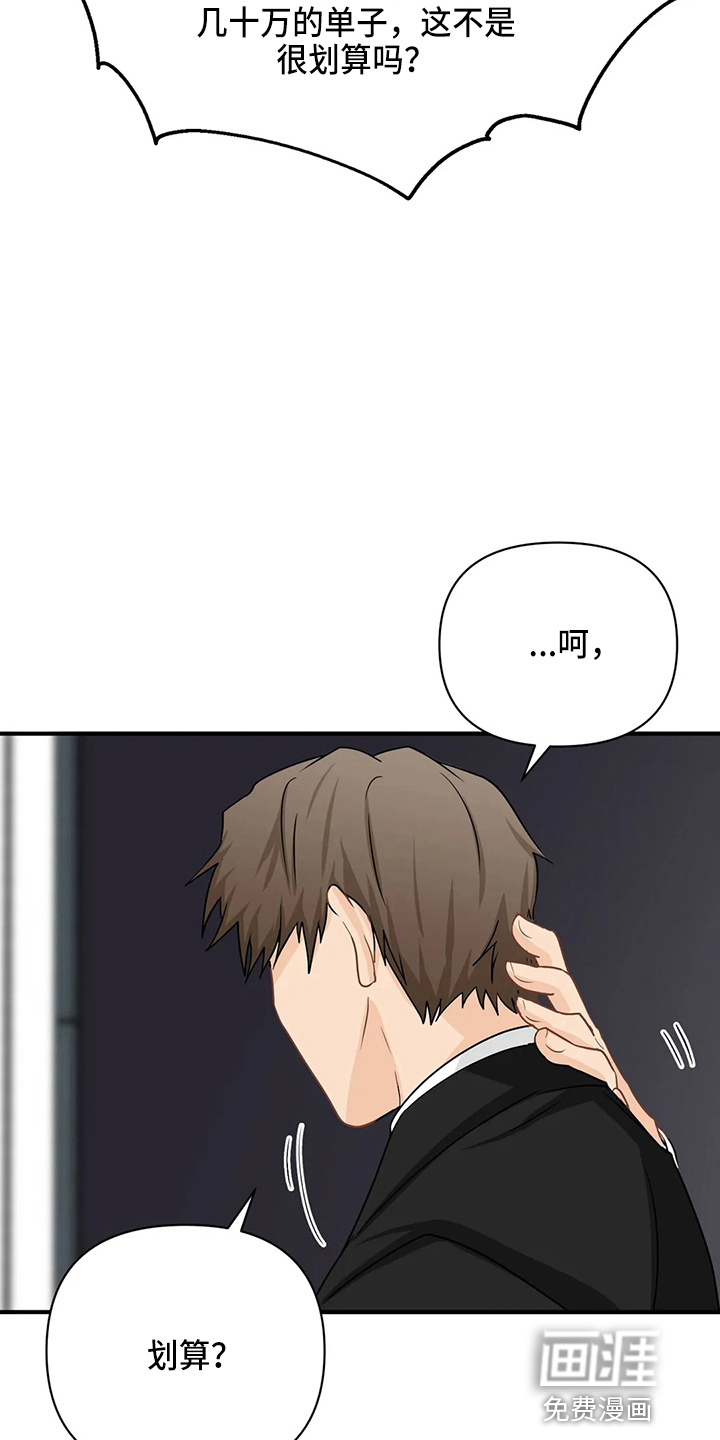 第86话5