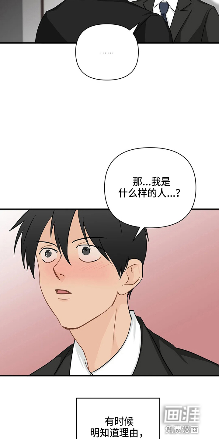 第86话28