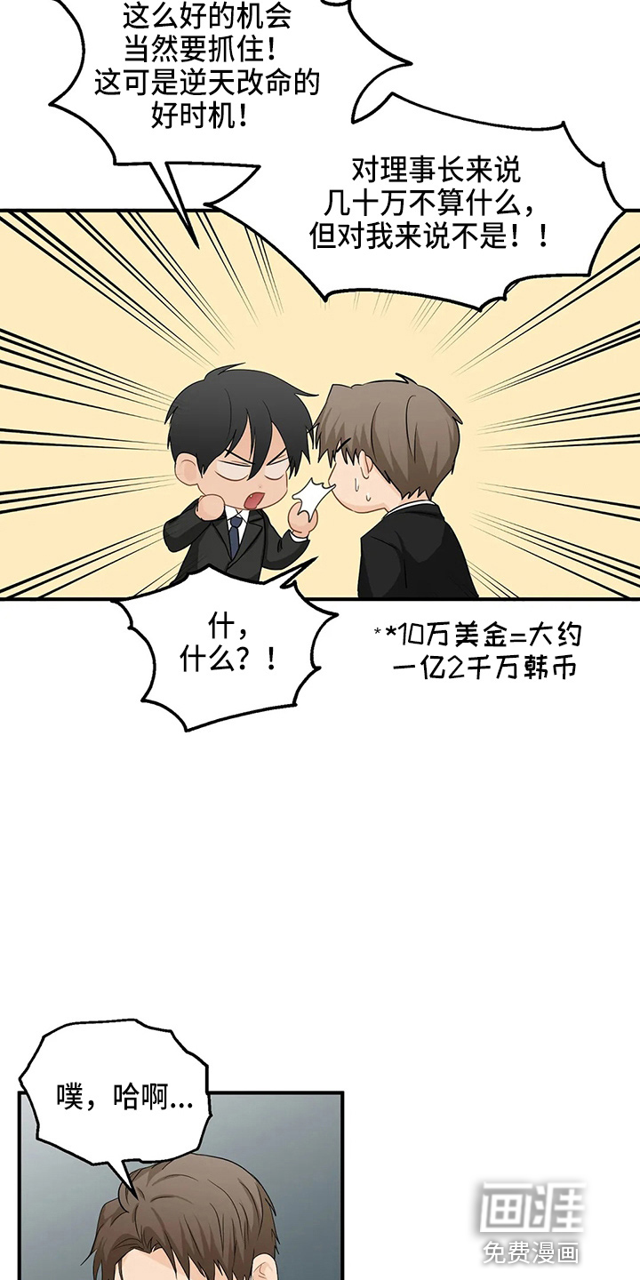 第86话8