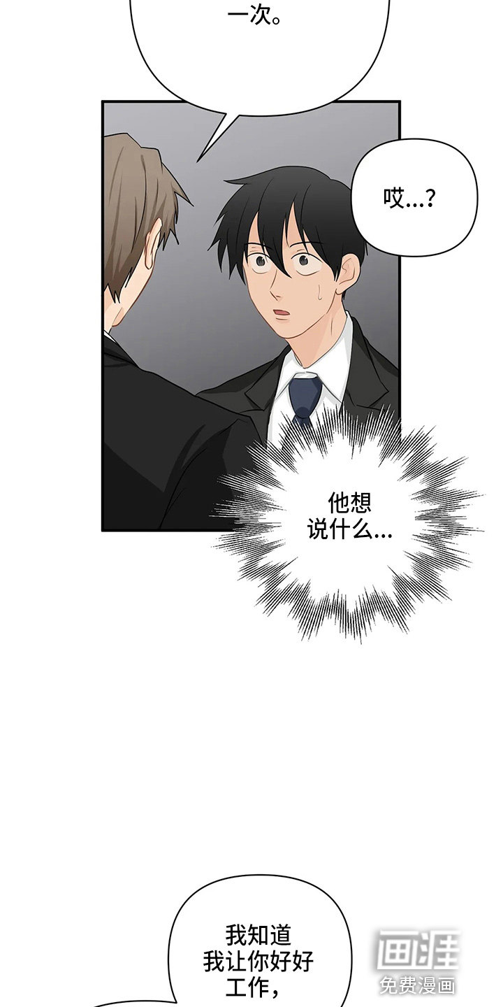 第86话11