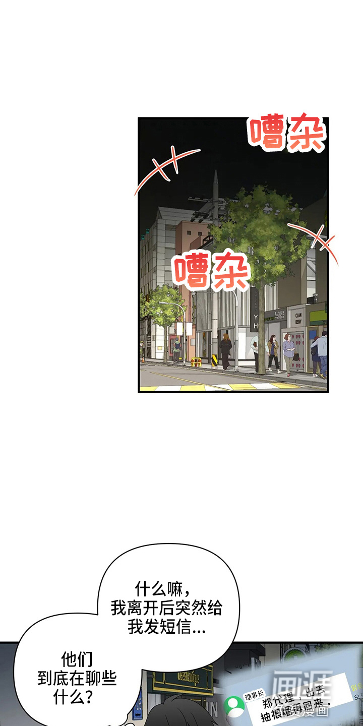 第85话15