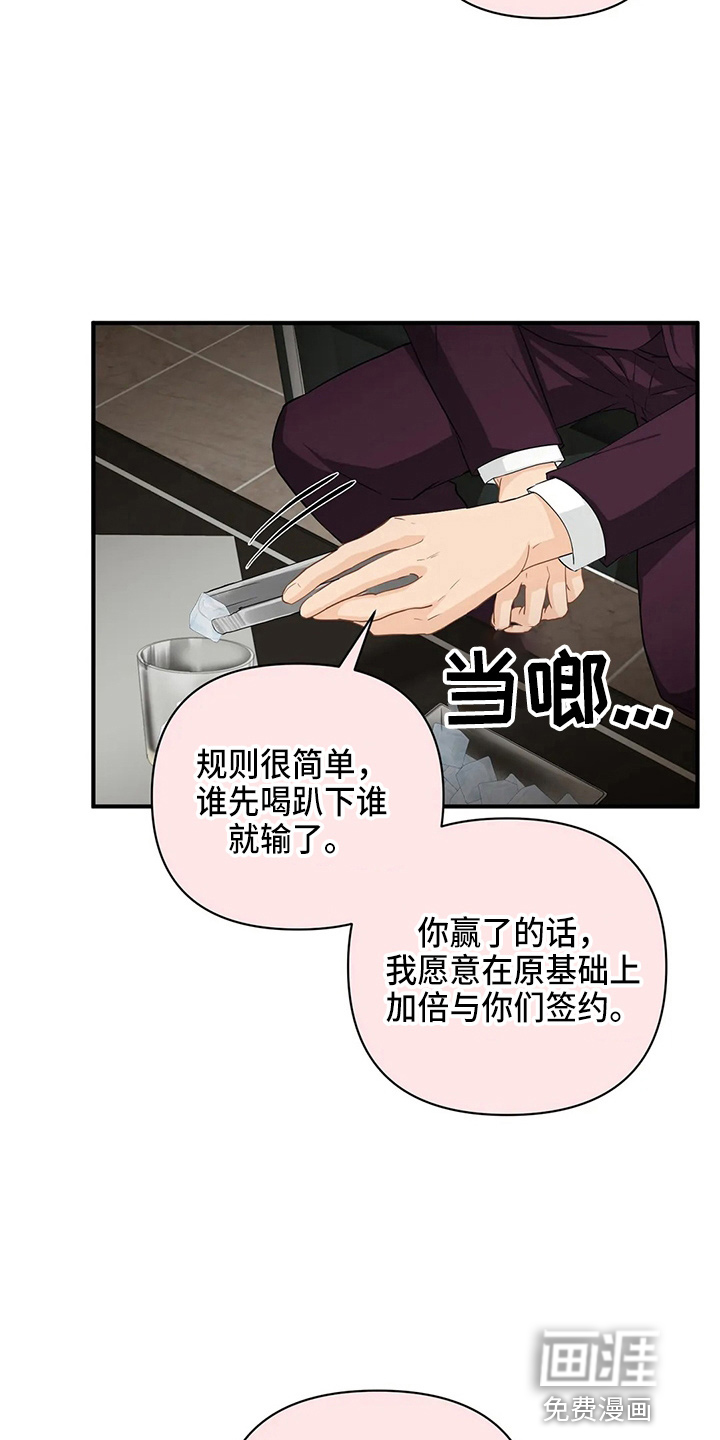 第85话8