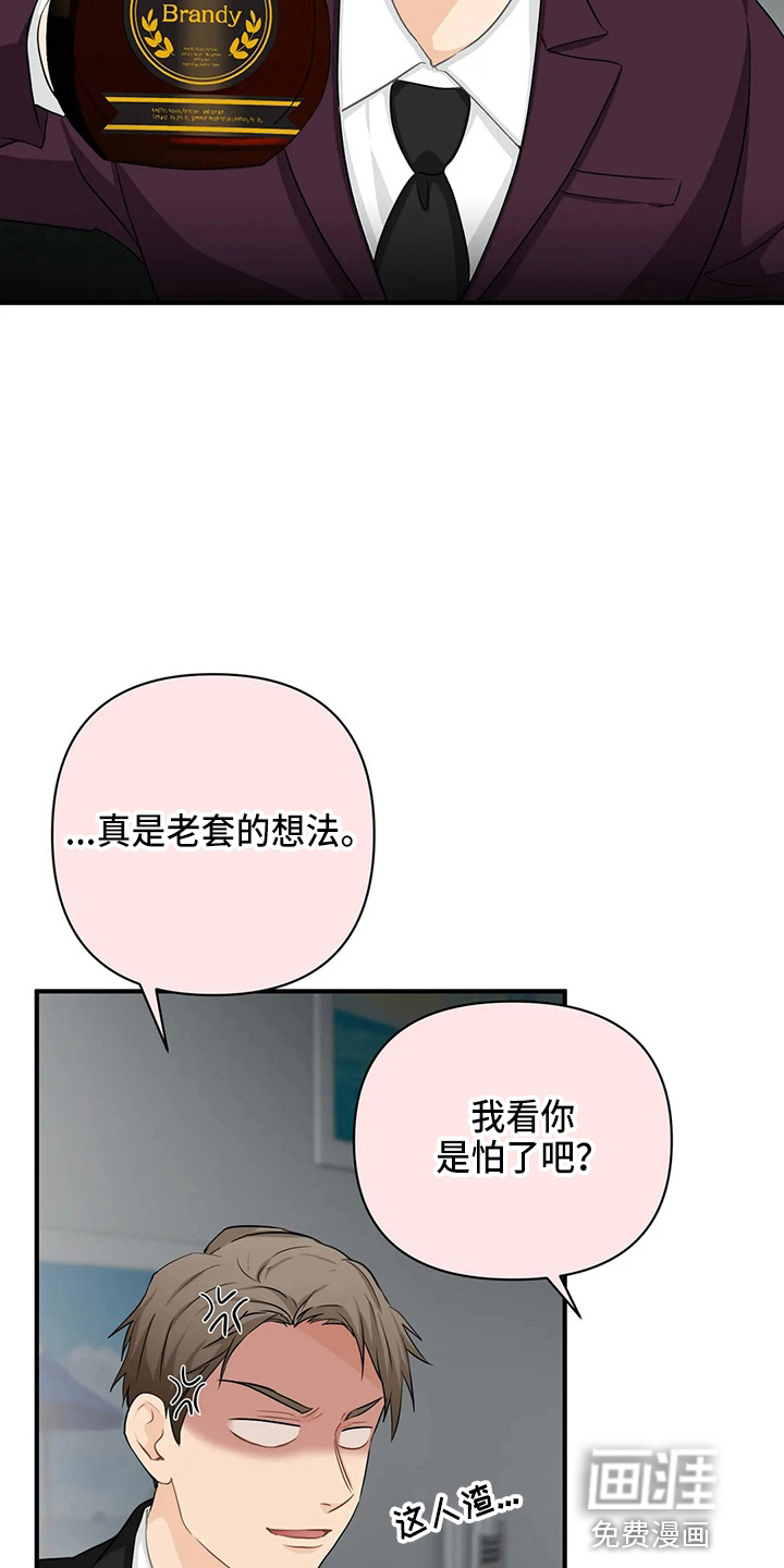 第85话6