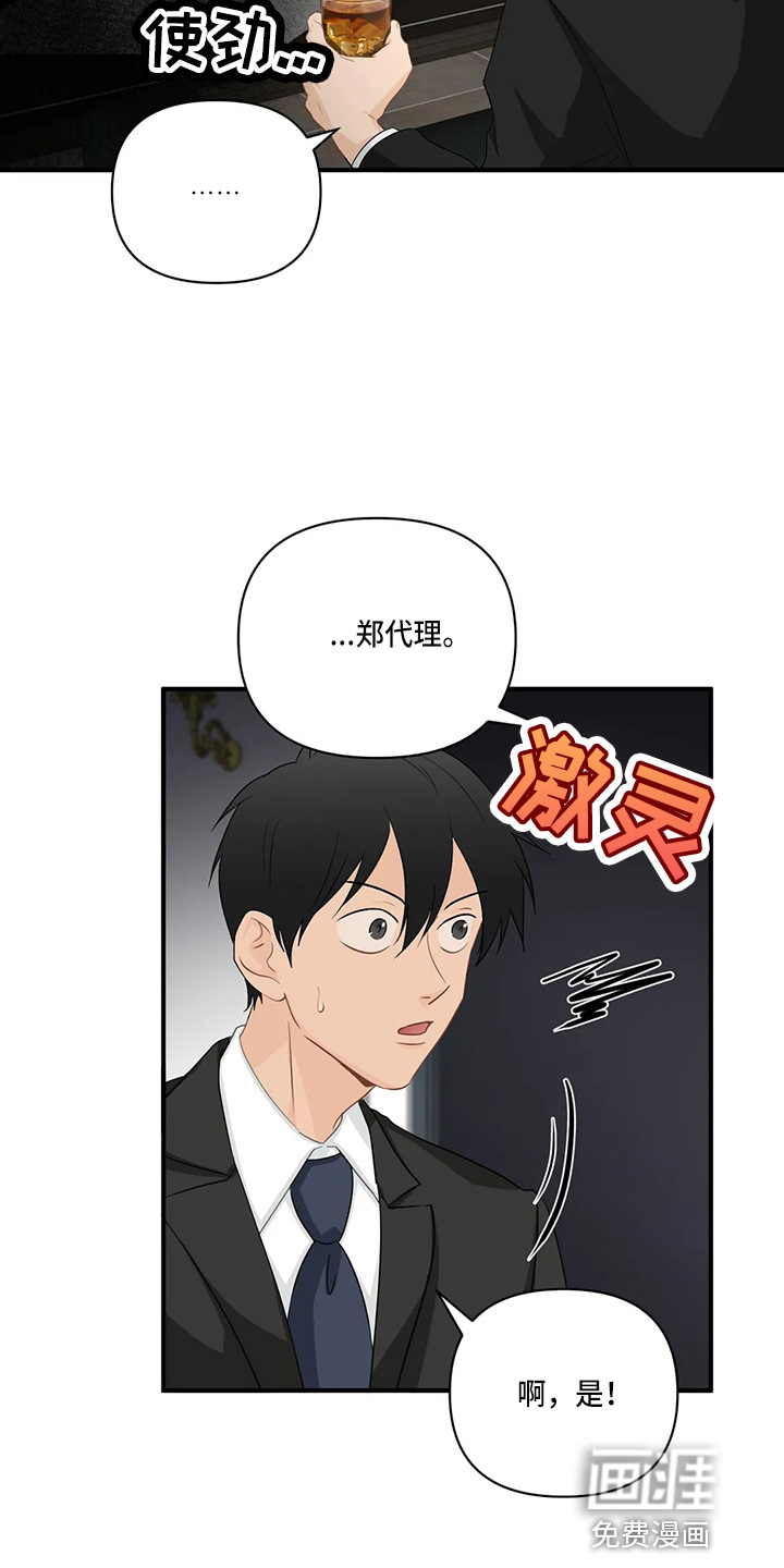 第84话19