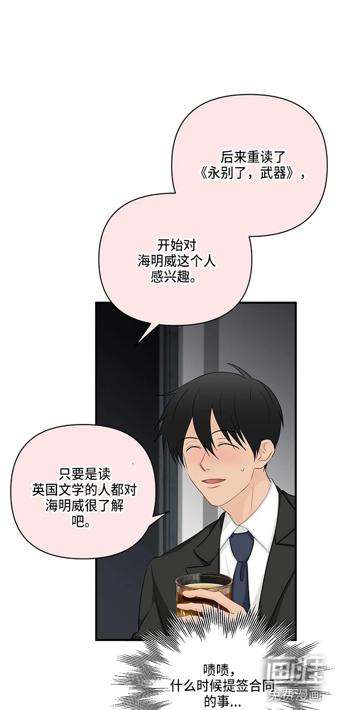 第83话8