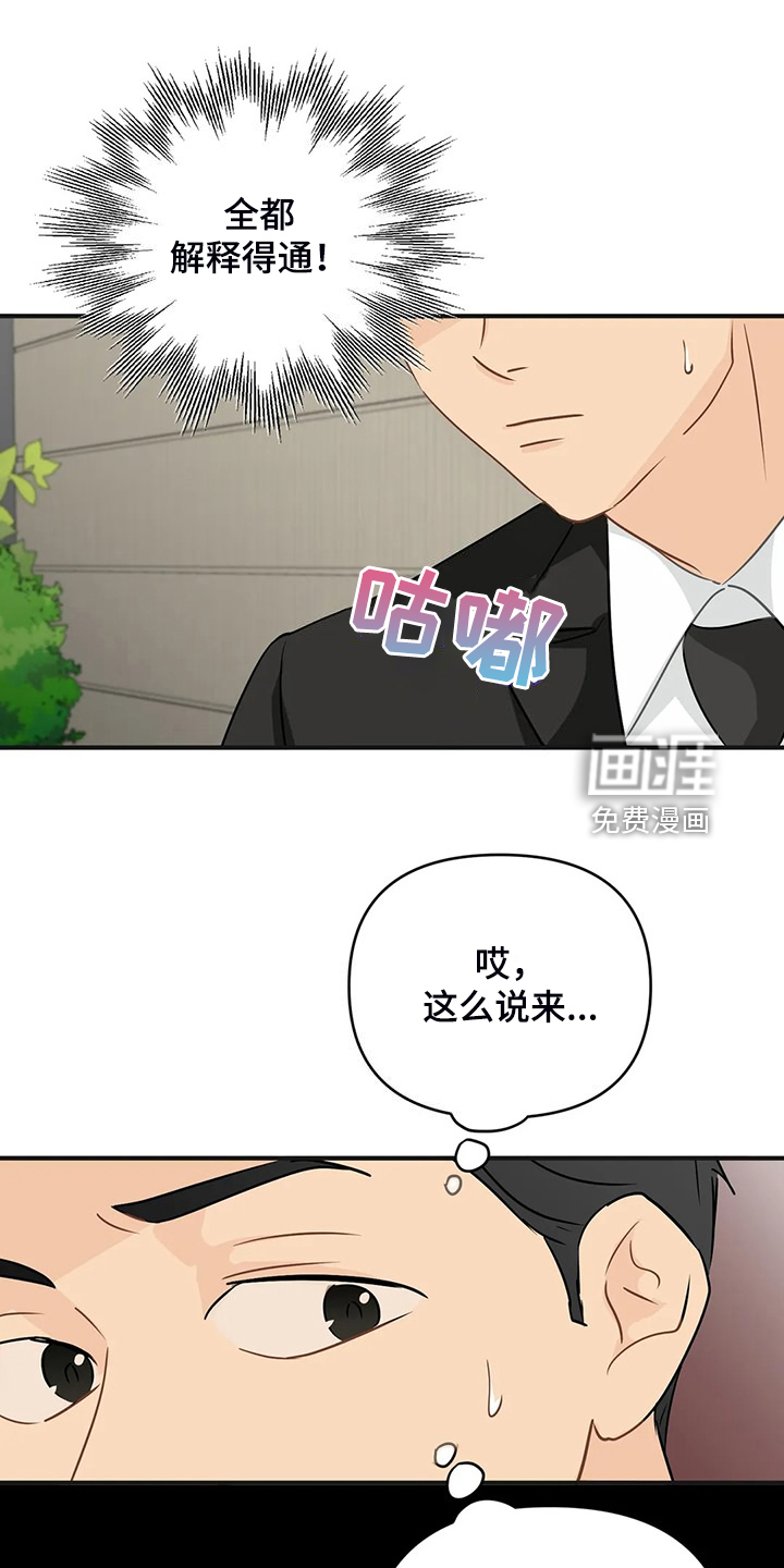 第82话11
