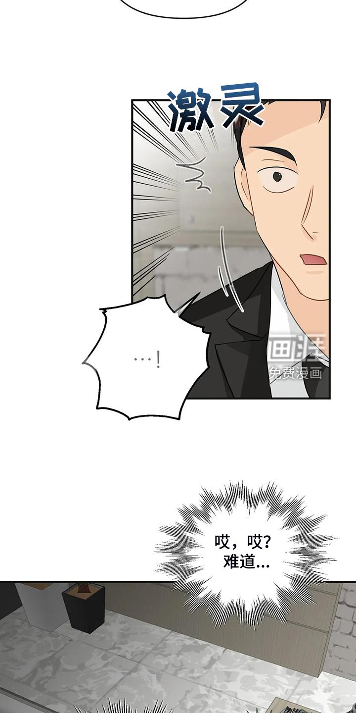 第82话8