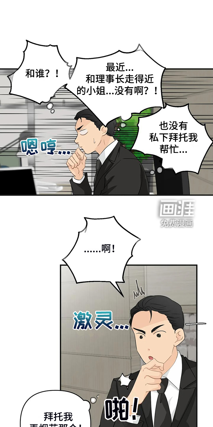 第82话6