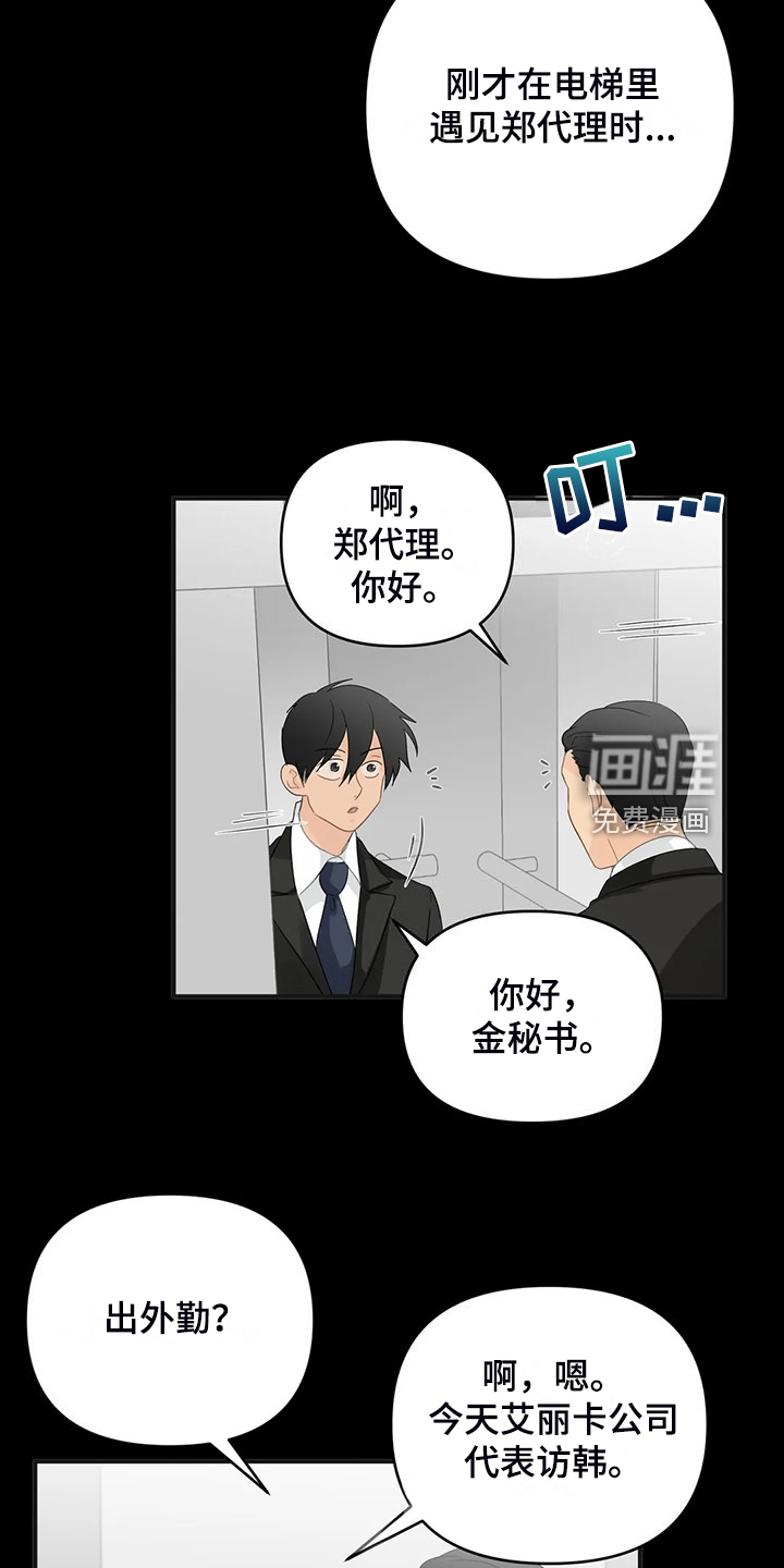 第82话12