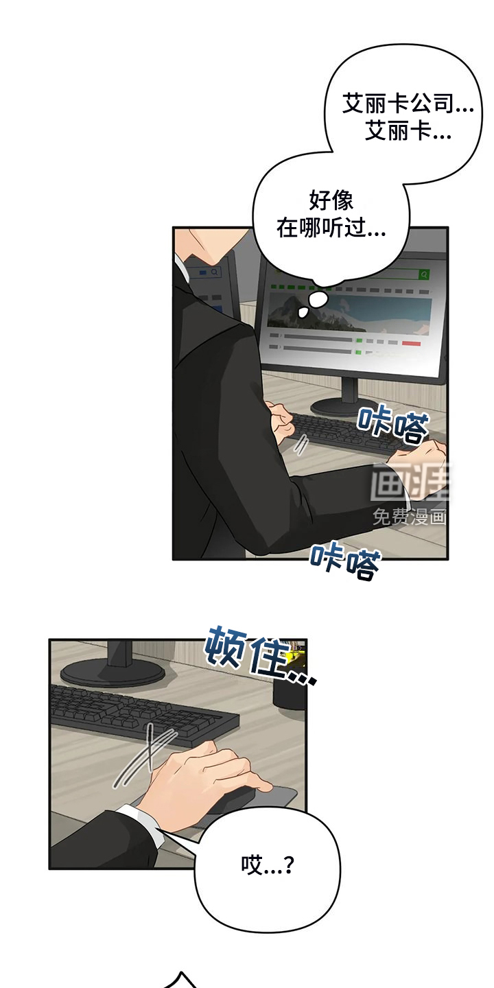 第82话14