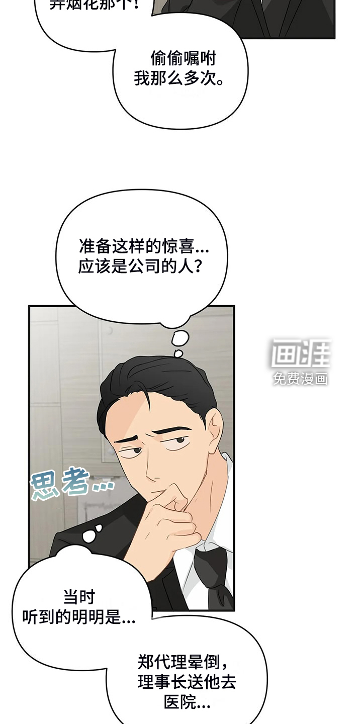 第82话7