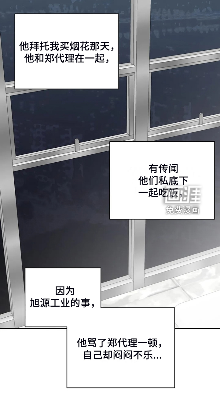 第82话10