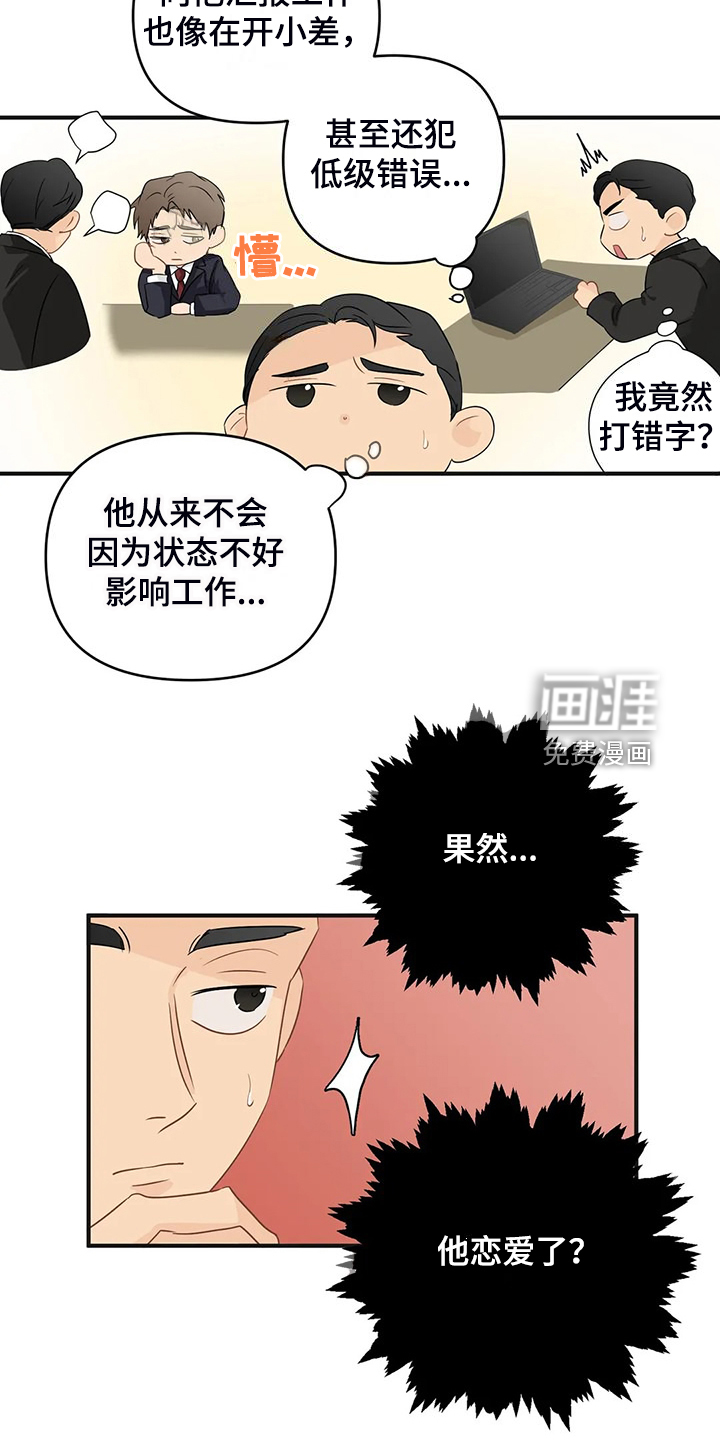 第82话5