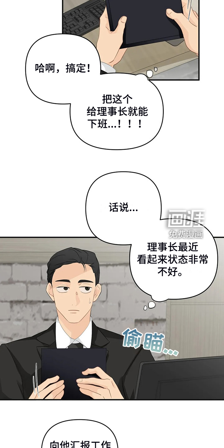 第82话4