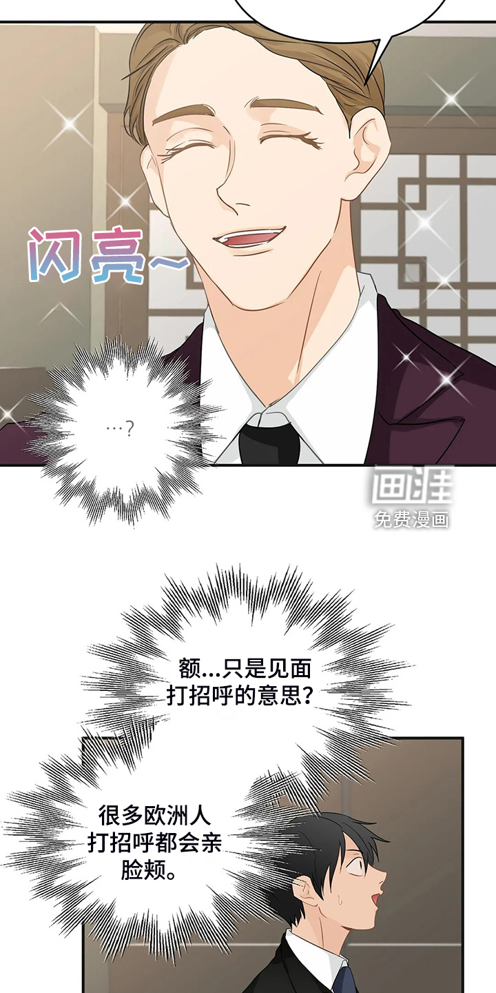 第81话7