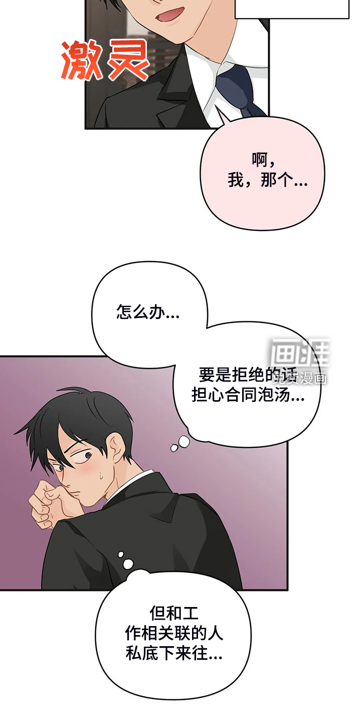 第81话19
