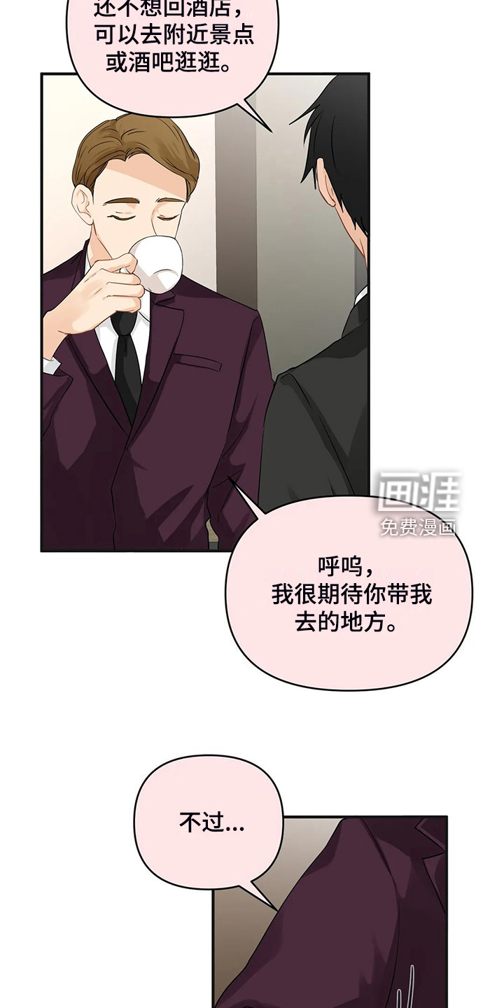 第81话12