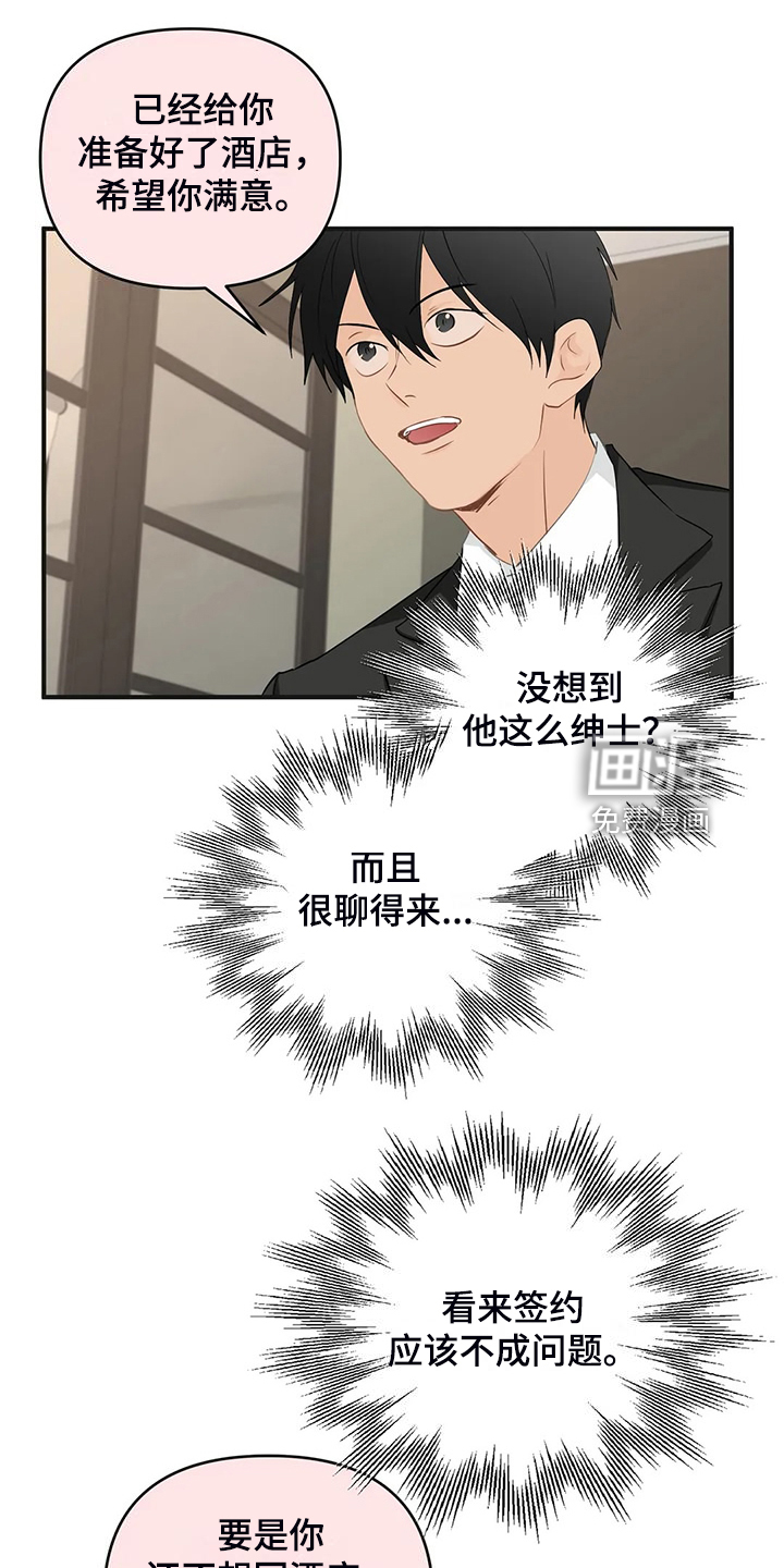 第81话11
