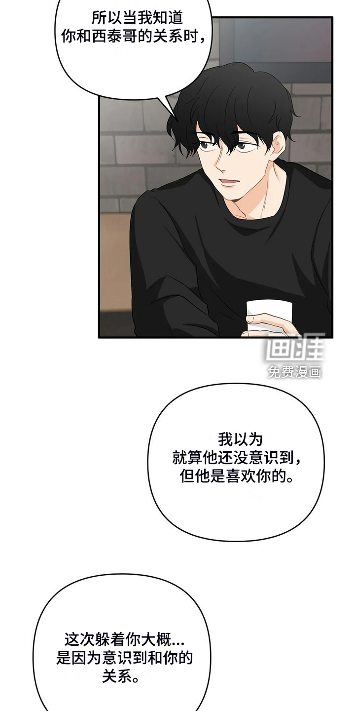 第80话8