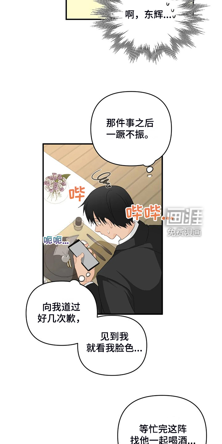 第80话14