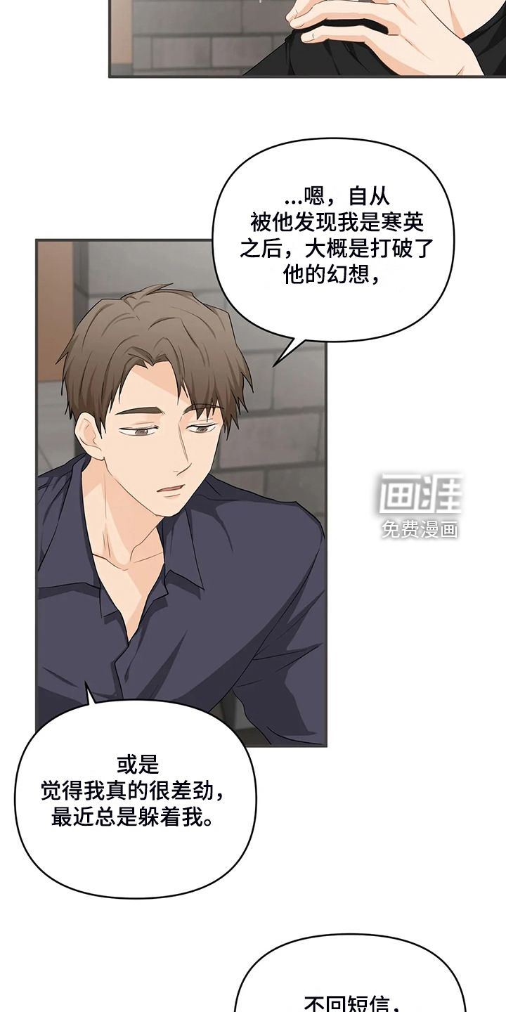 第79话8