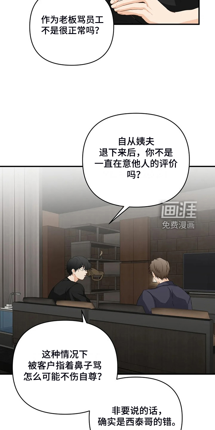 第79话5