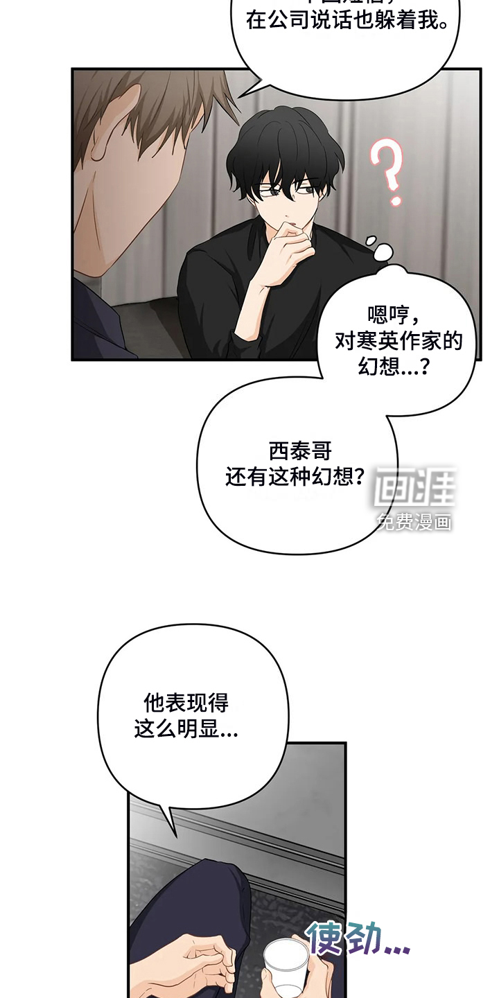 第79话9