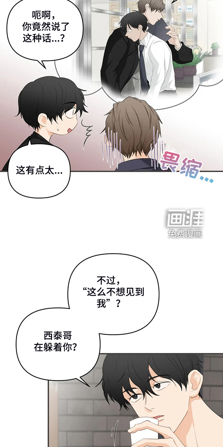 第79话7