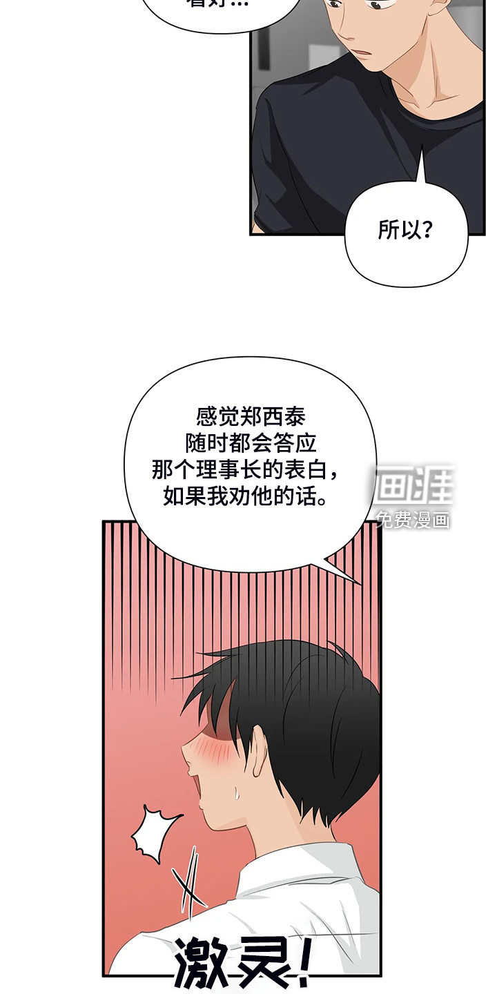 第78话7
