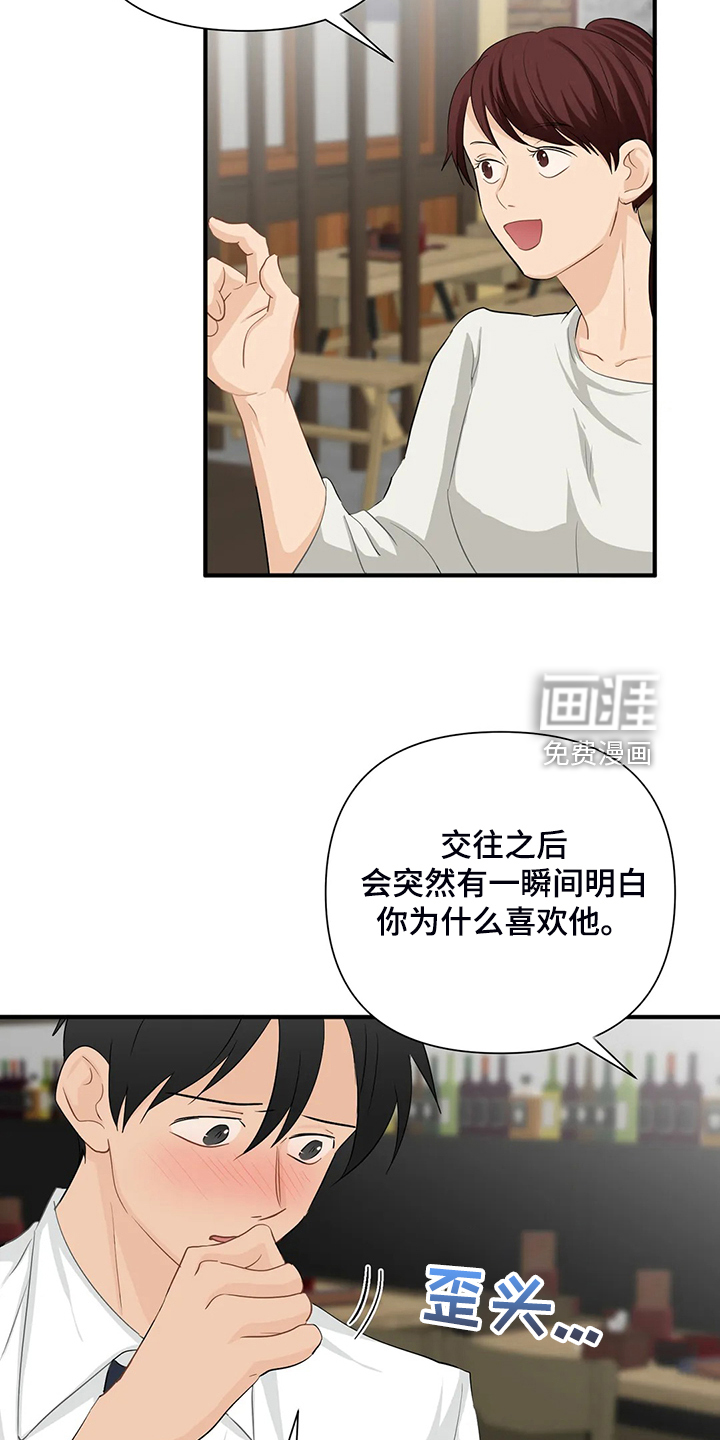 第78话11
