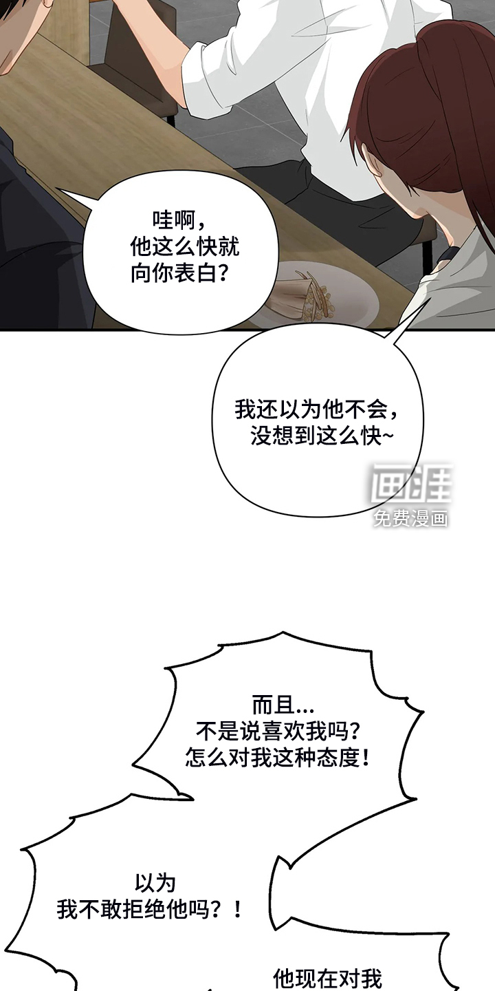 第78话4