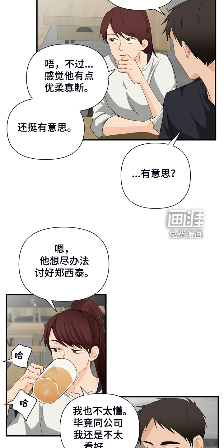 第78话6