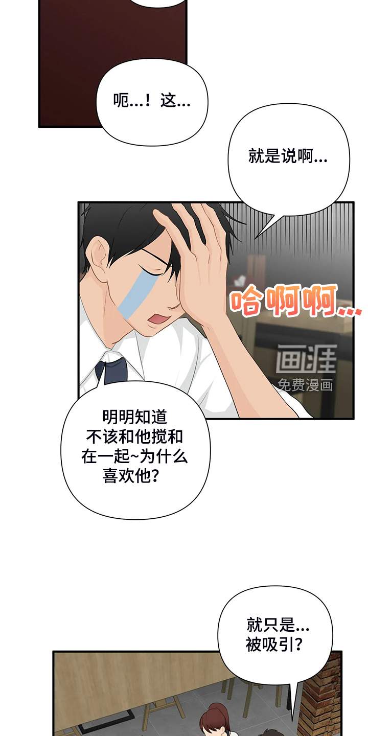 第78话9