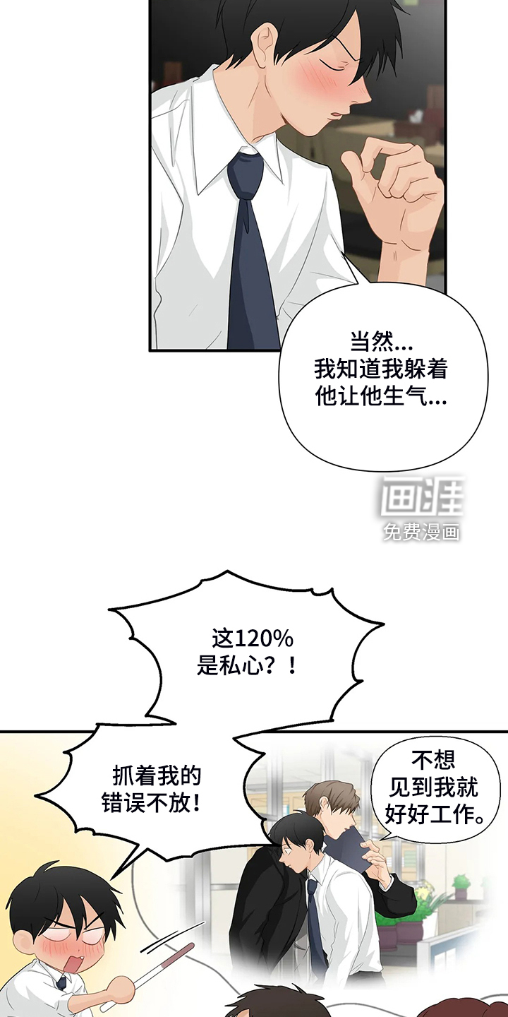第78话2