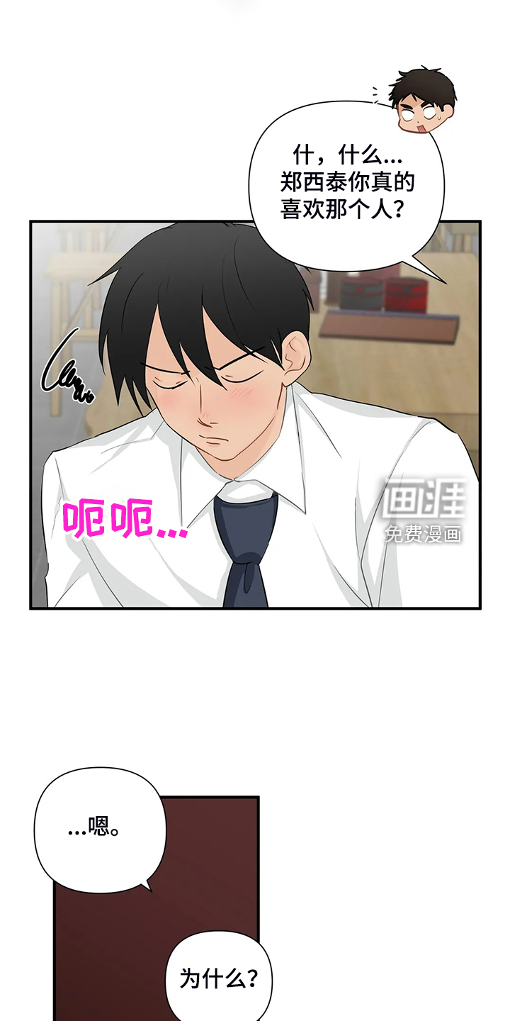 第78话8