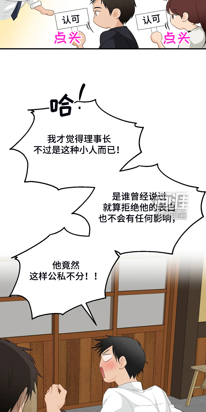 第78话3