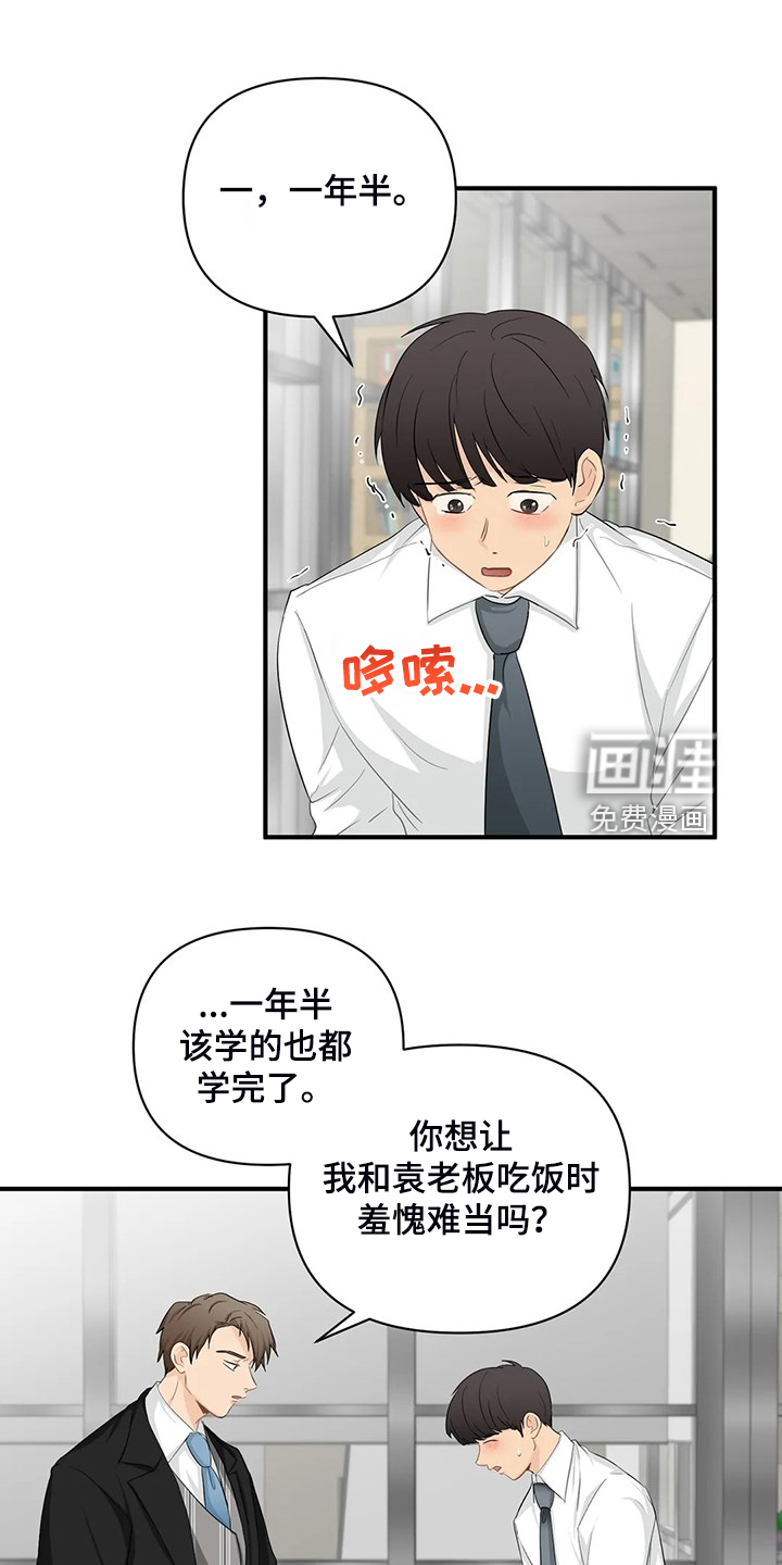 第77话5