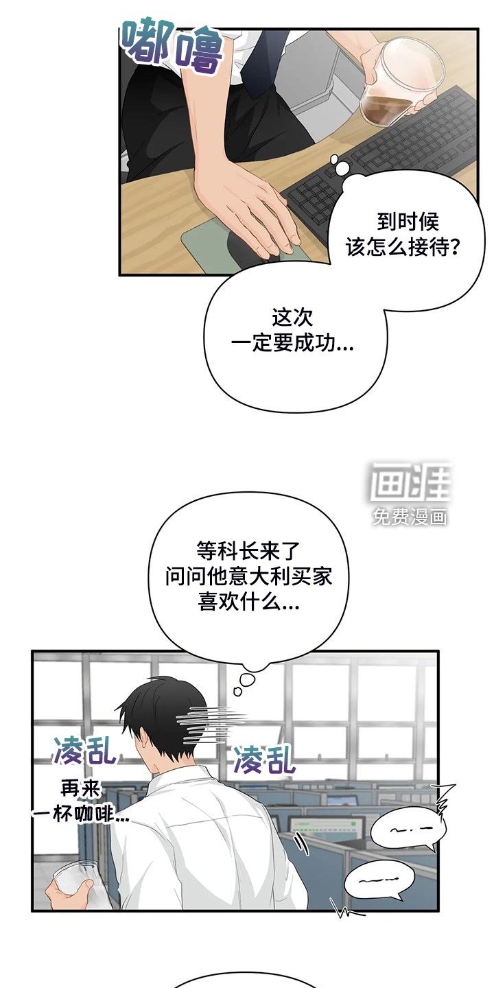 第77话2